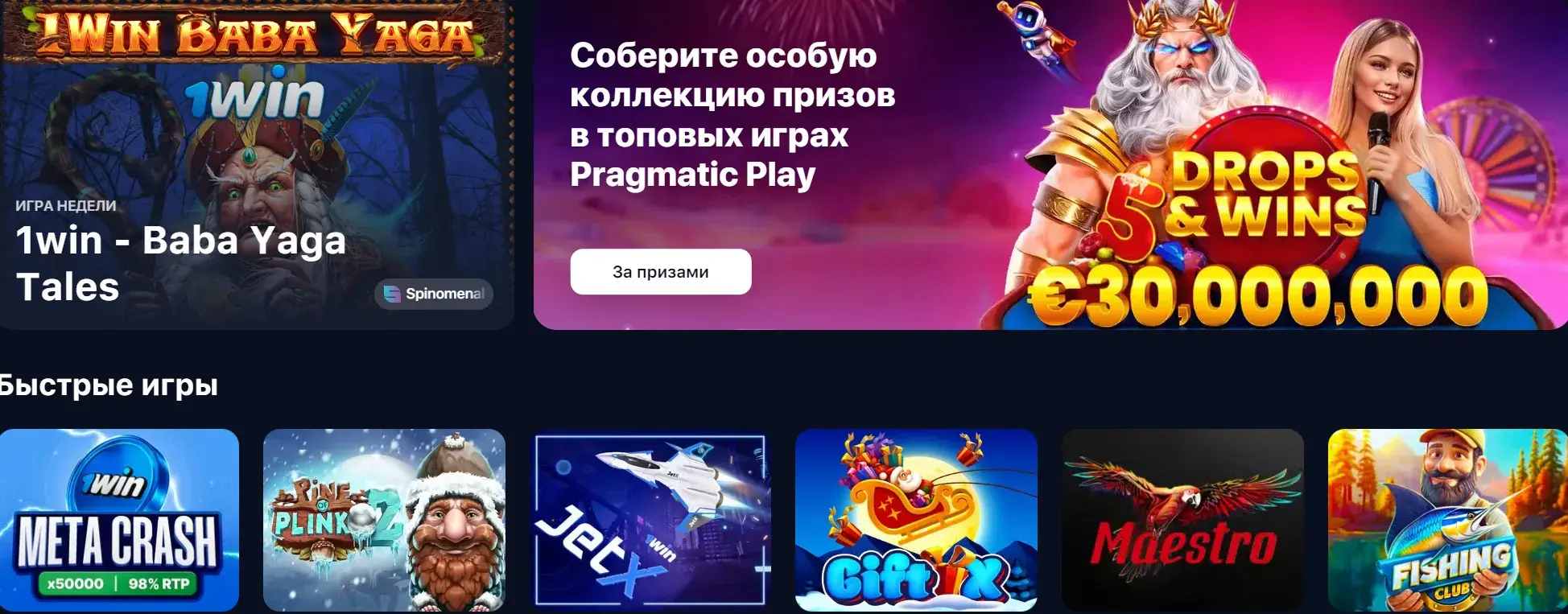 1Win Киргизия - Как открыть 1win: официальный сайт,